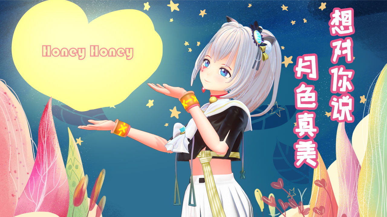 【唱歌】honey!情人节快乐哦!晚上听我和陶陶说情话啦!